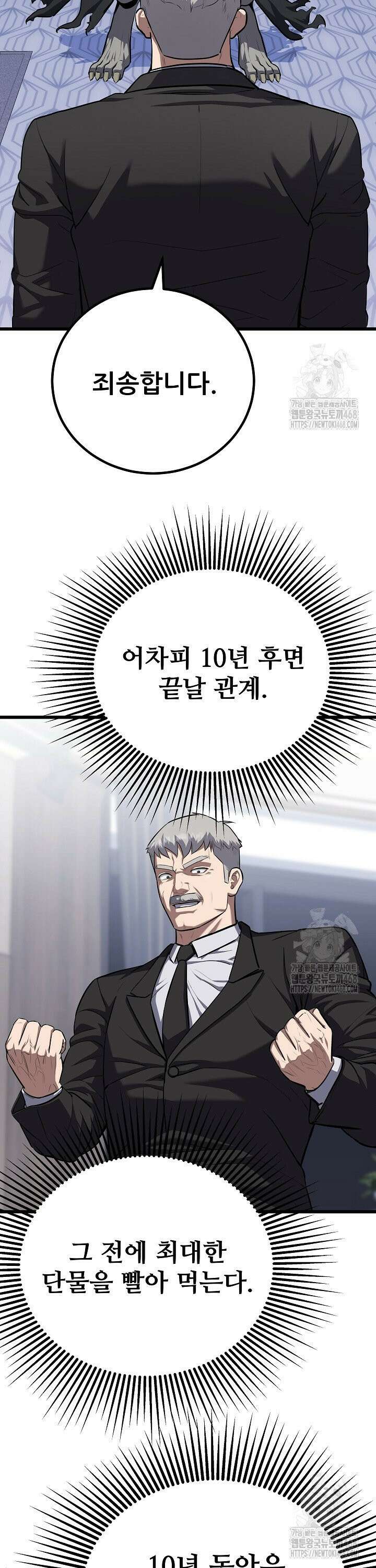 1레벨 플레이어 106화 9