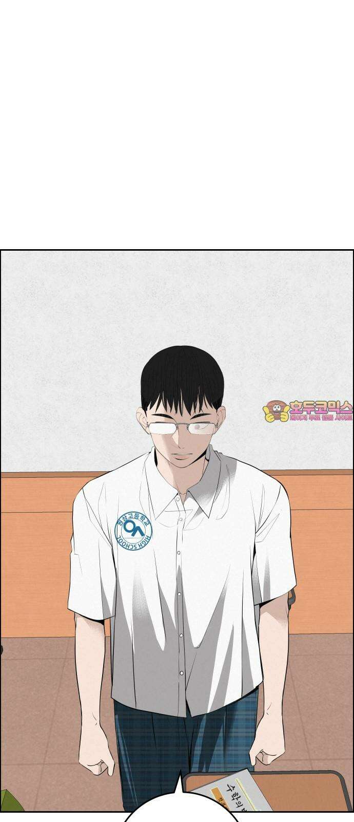 뽀대작렬 58화． 학원가에 내리는 비 1