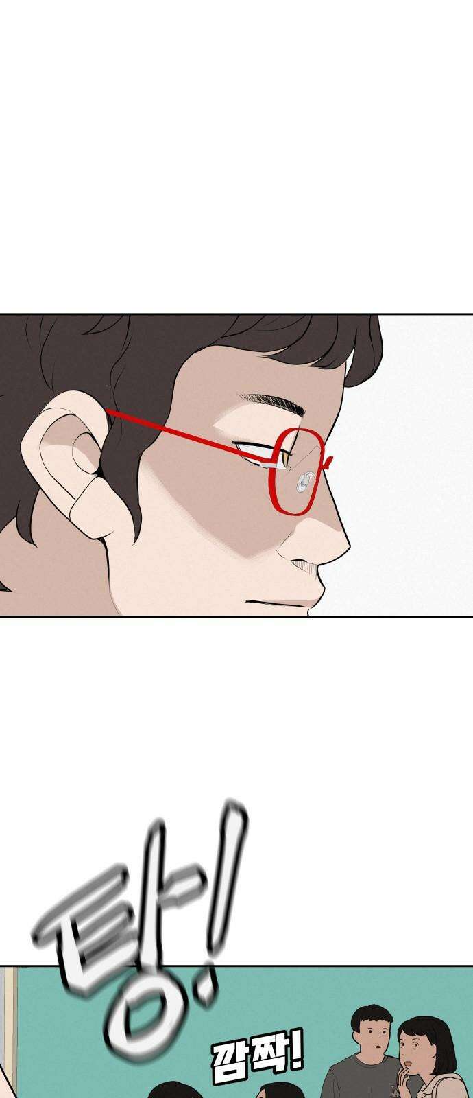 뽀대작렬 58화． 학원가에 내리는 비 13