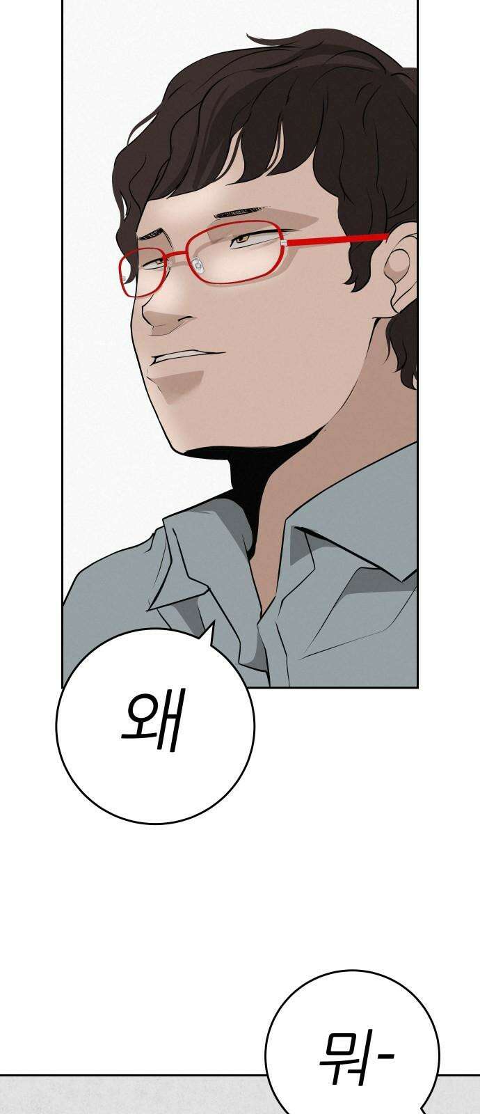 뽀대작렬 58화． 학원가에 내리는 비 17