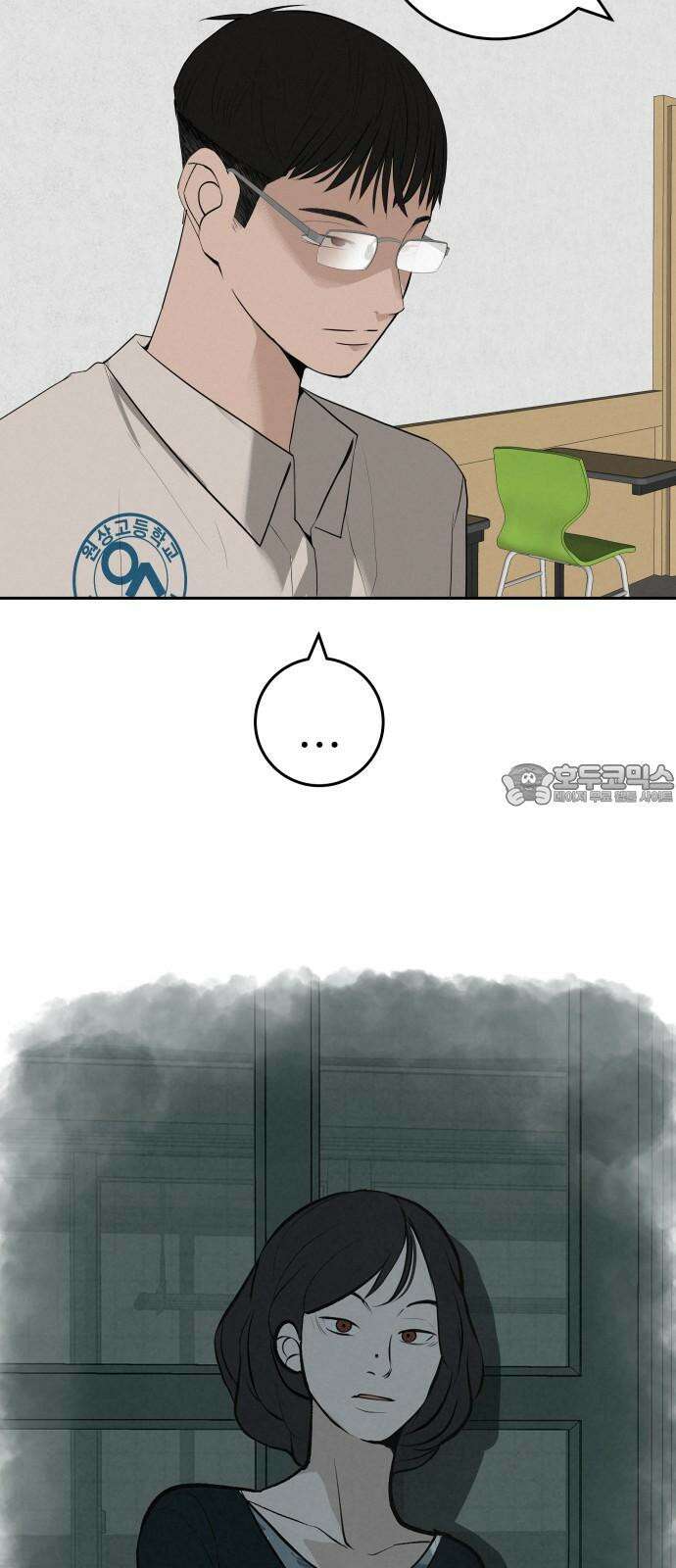 뽀대작렬 58화． 학원가에 내리는 비 18