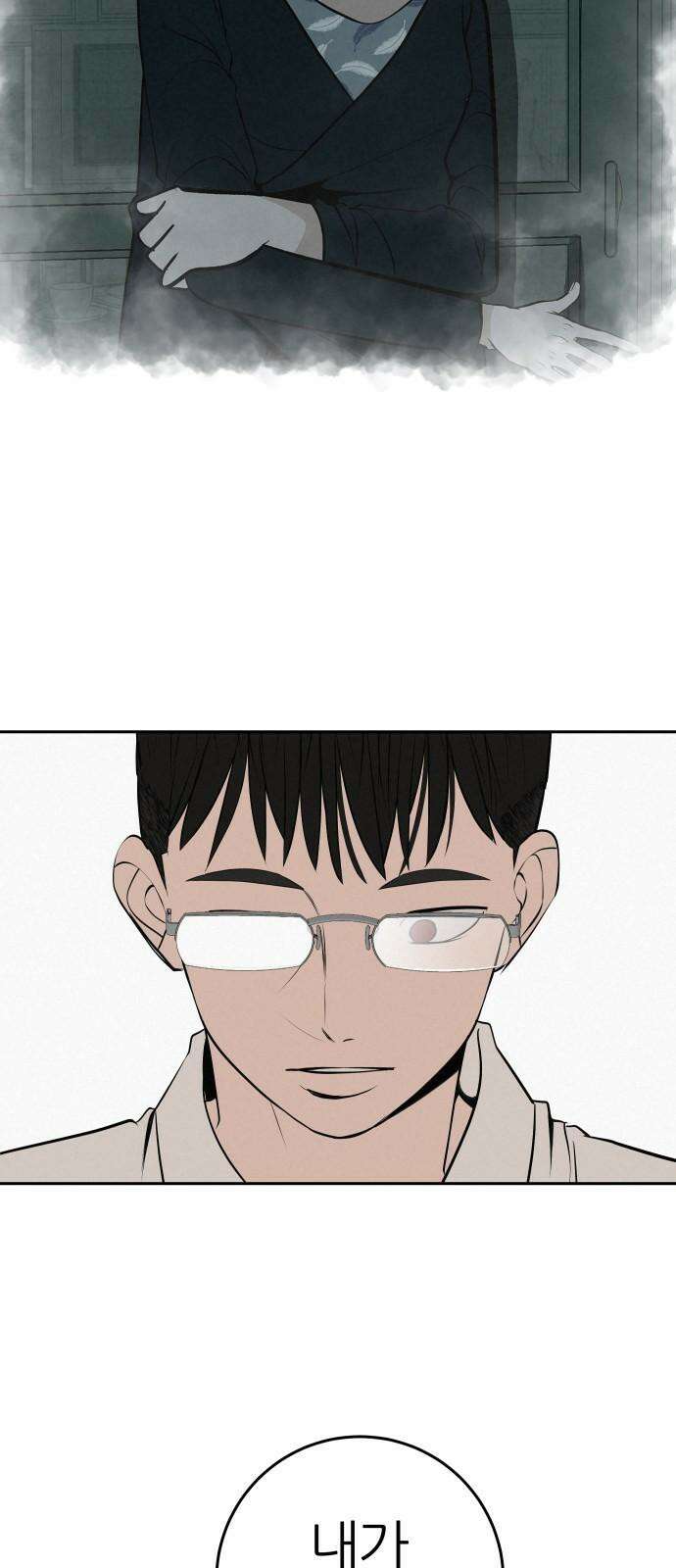 뽀대작렬 58화． 학원가에 내리는 비 19