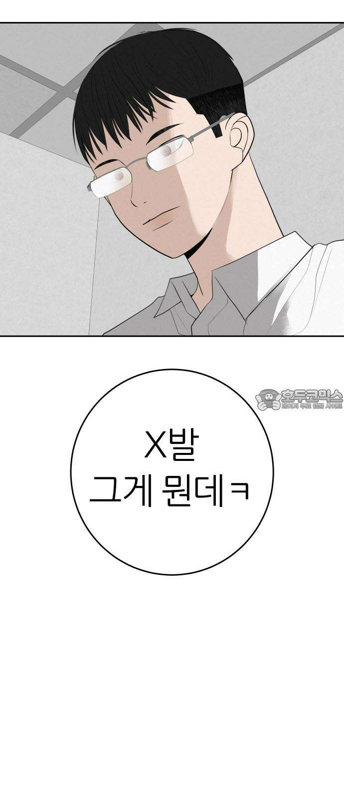 뽀대작렬 58화． 학원가에 내리는 비 27