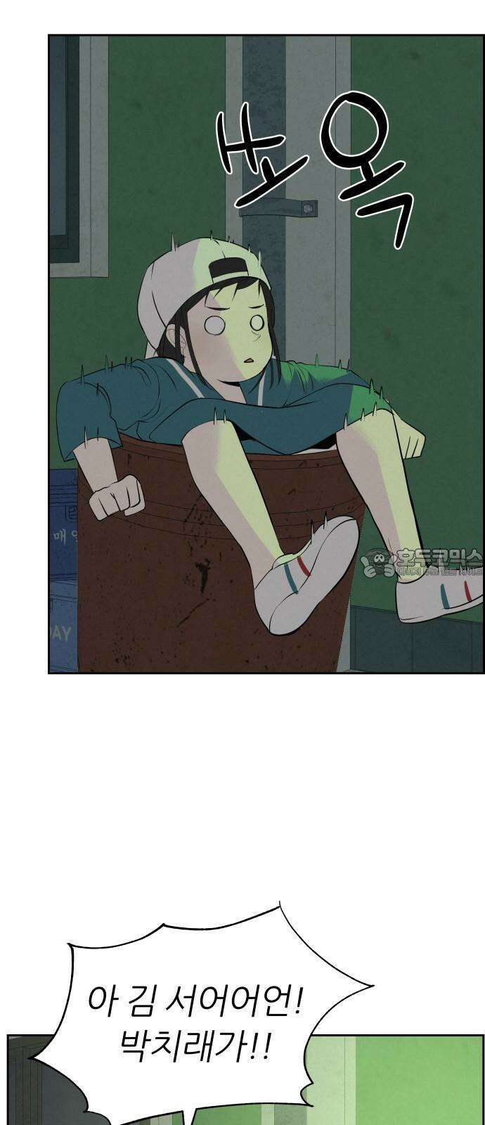 뽀대작렬 58화． 학원가에 내리는 비 39