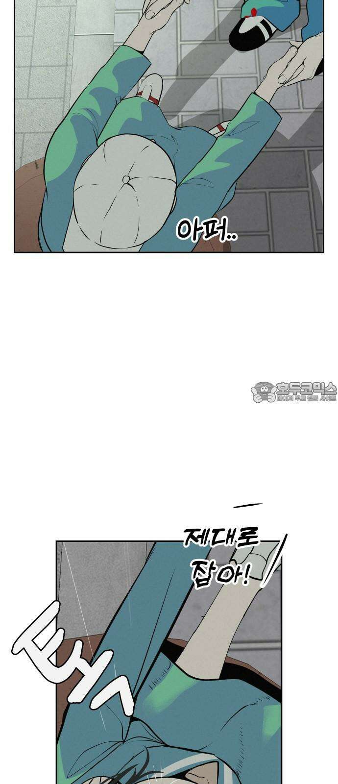뽀대작렬 58화． 학원가에 내리는 비 42