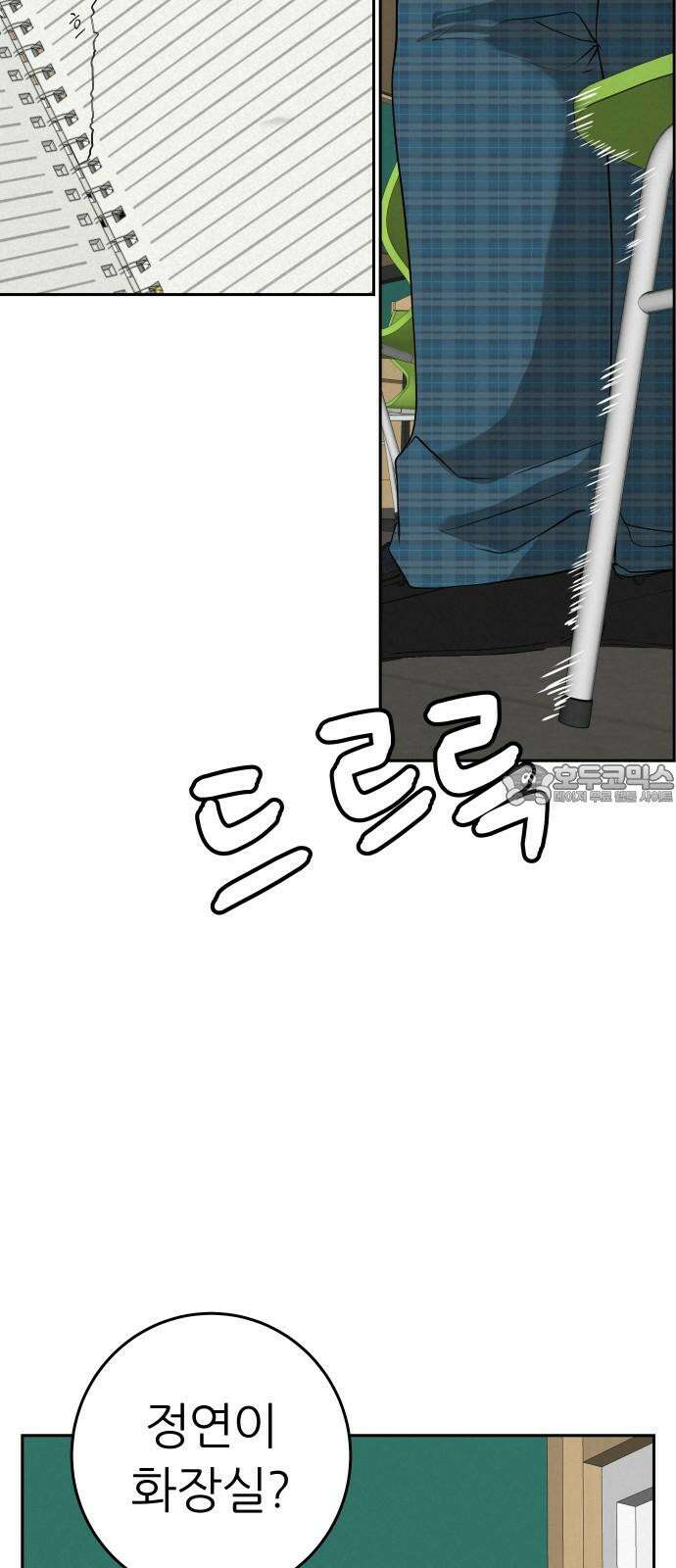 뽀대작렬 58화． 학원가에 내리는 비 54