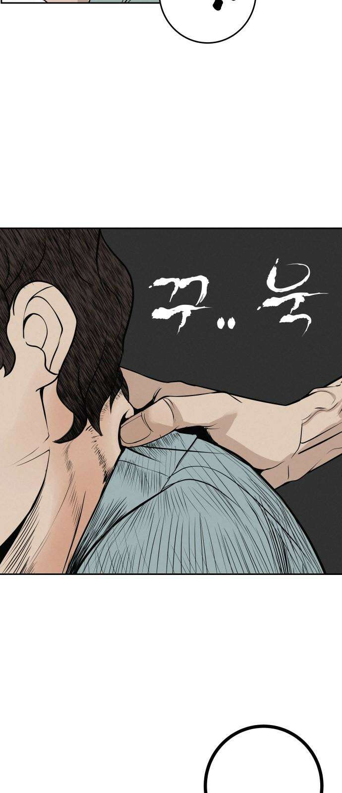 뽀대작렬 58화． 학원가에 내리는 비 58