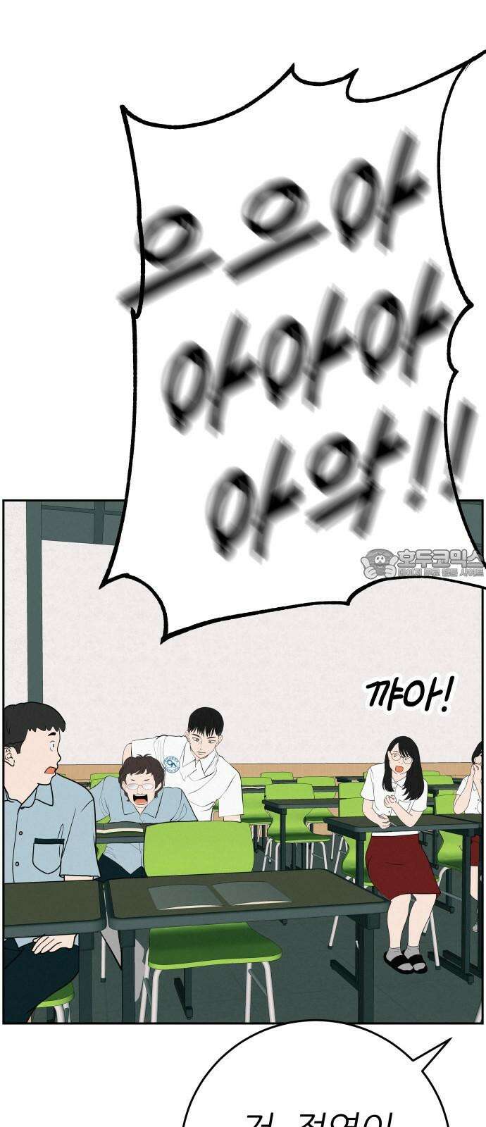 뽀대작렬 58화． 학원가에 내리는 비 60