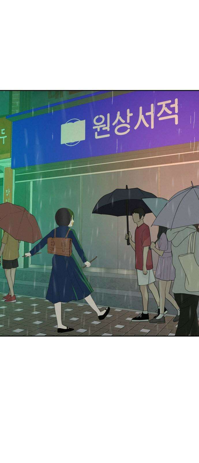 뽀대작렬 58화． 학원가에 내리는 비 65