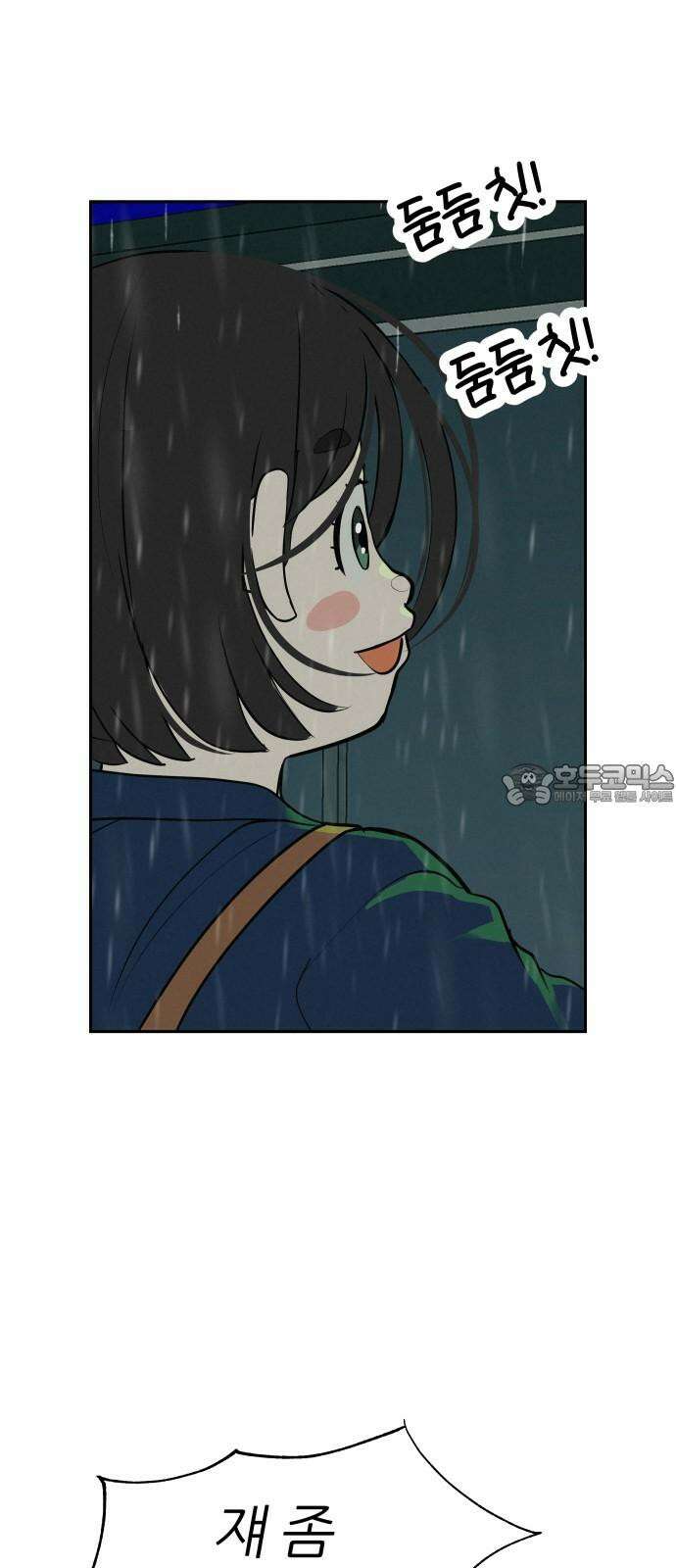 뽀대작렬 58화． 학원가에 내리는 비 66