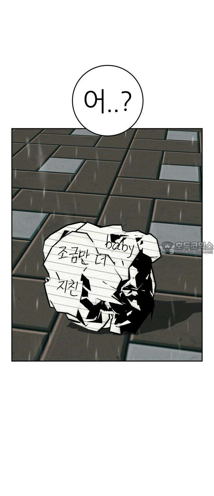 뽀대작렬 58화． 학원가에 내리는 비 78