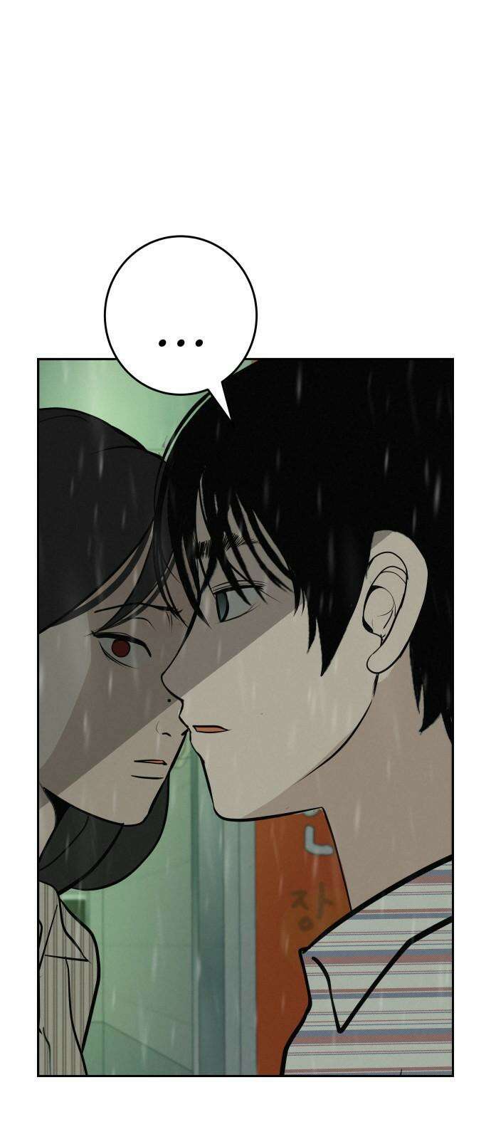뽀대작렬 58화． 학원가에 내리는 비 100
