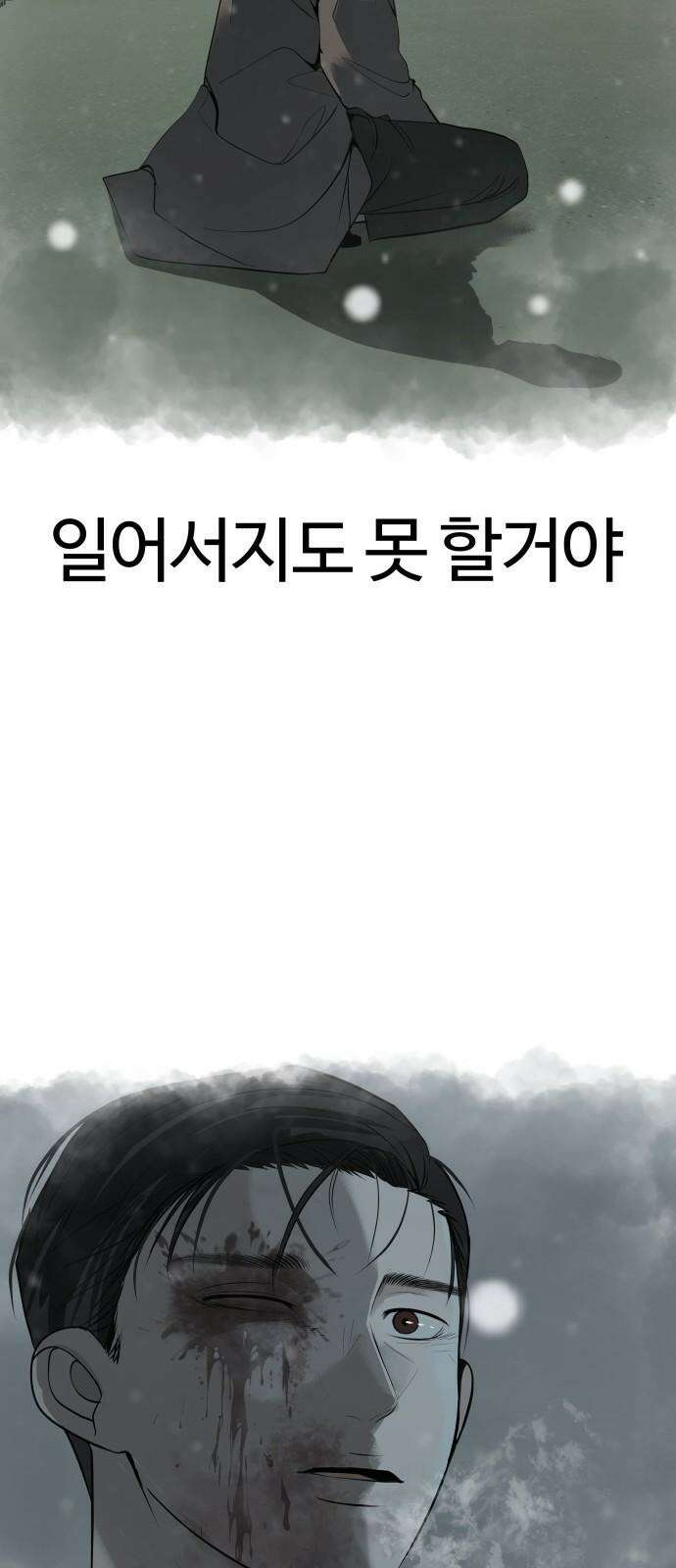 뽀대작렬 58화． 학원가에 내리는 비 107