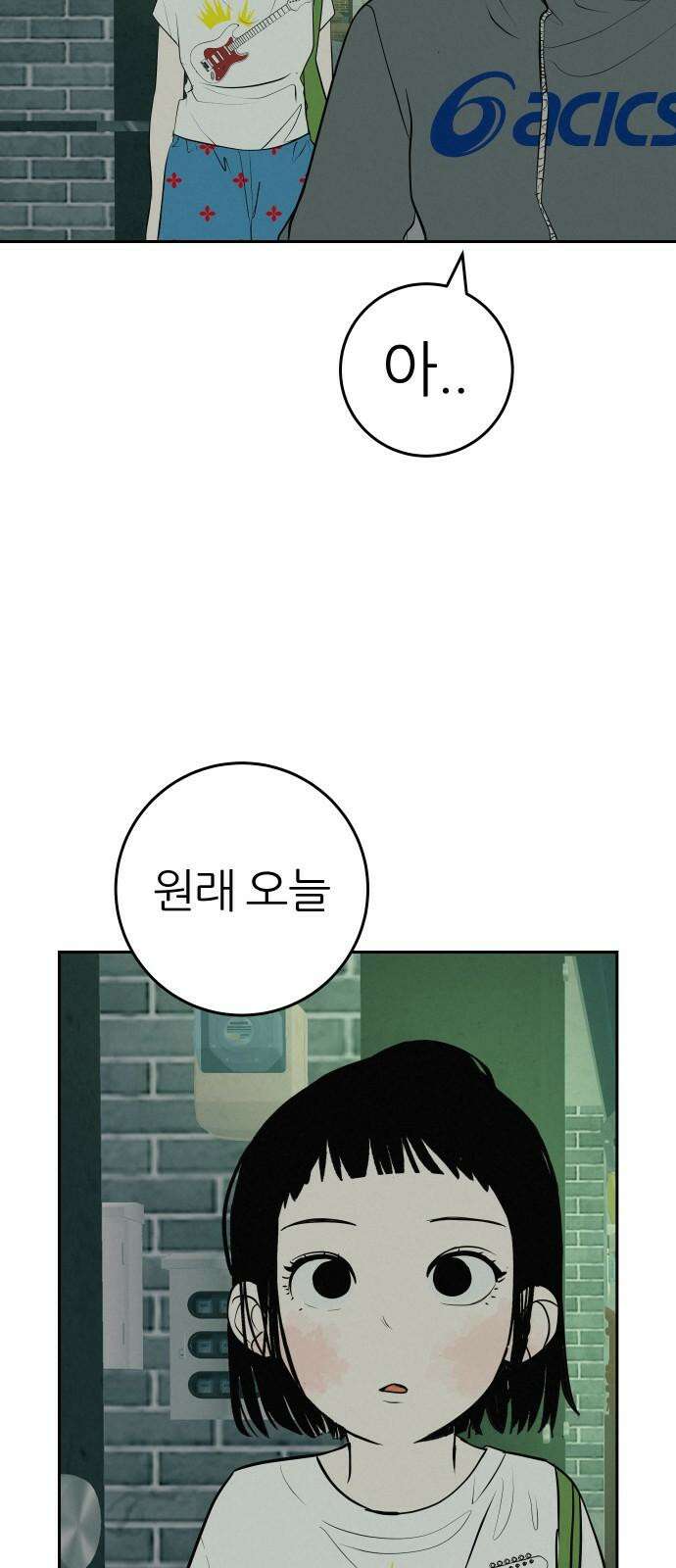뽀대작렬 58화． 학원가에 내리는 비 109