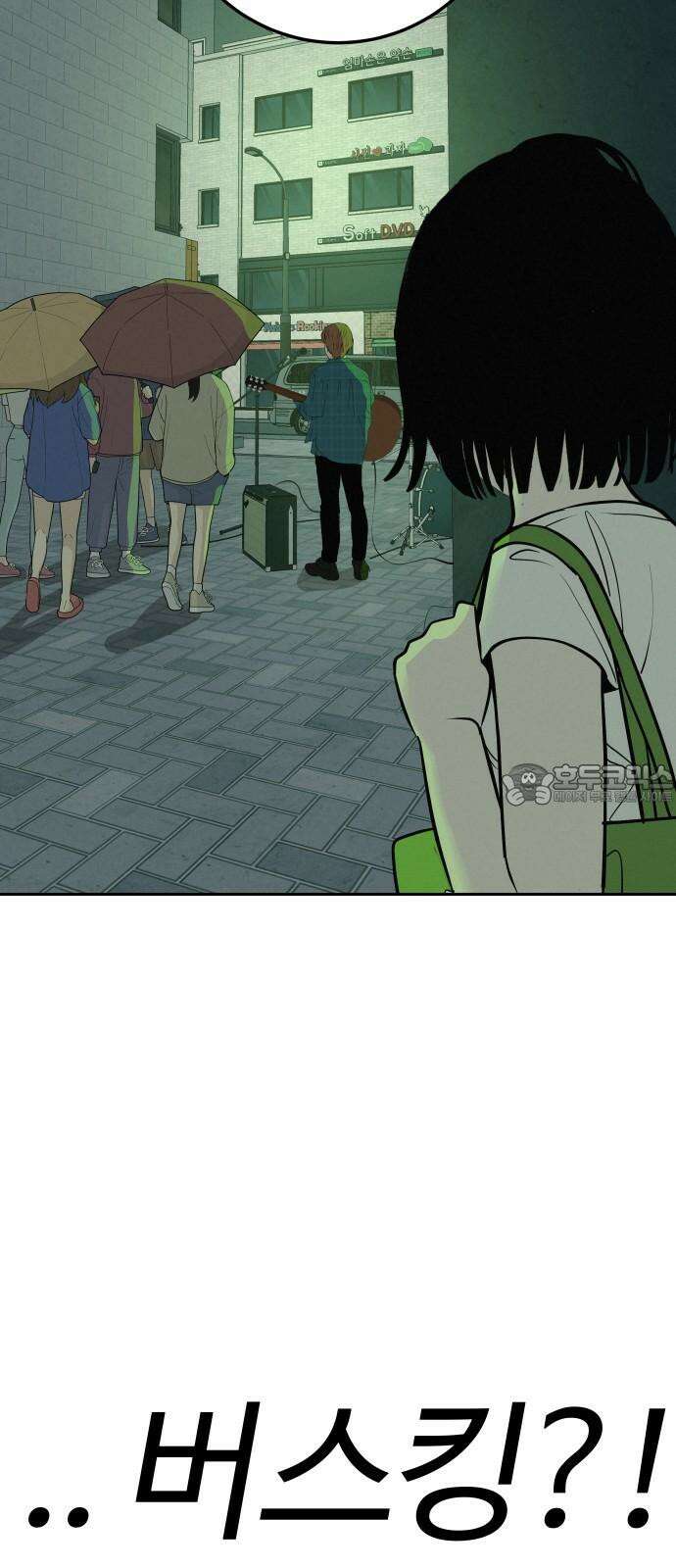 뽀대작렬 58화． 학원가에 내리는 비 111