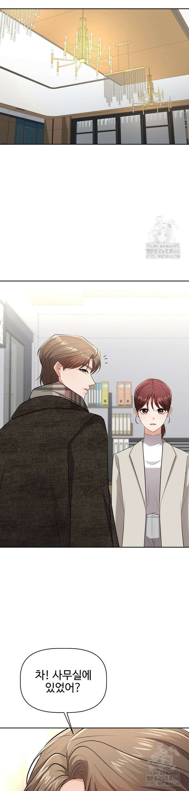 홍 비서에게서 살아남는 법 14화 2