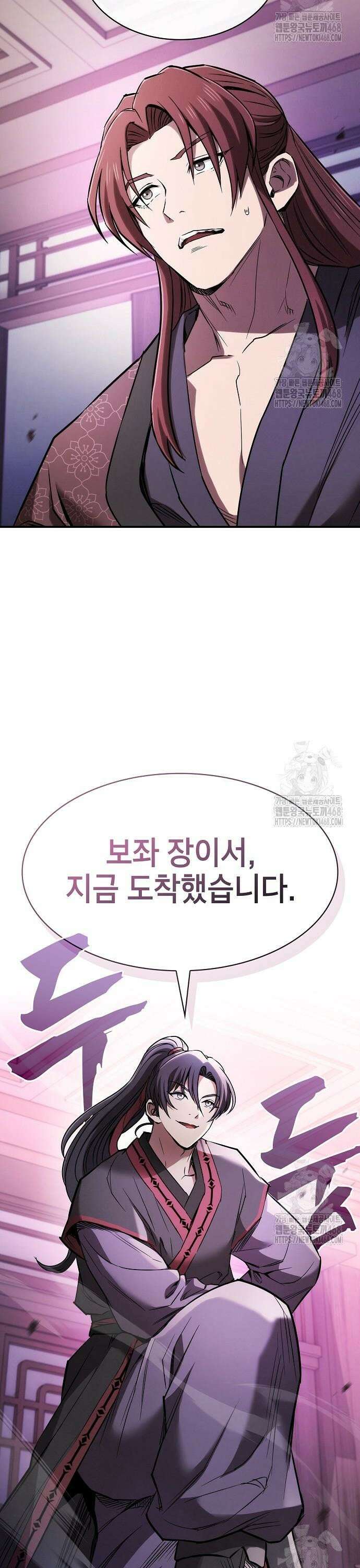 첩자의 마교생활 12화 48