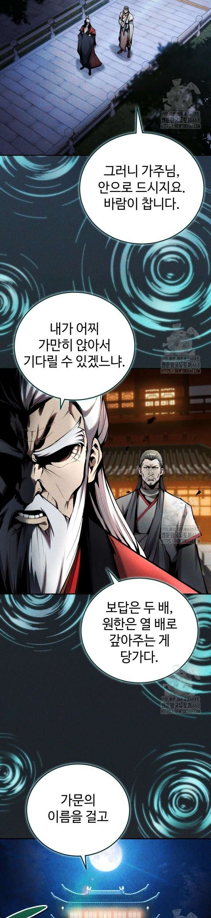 전전긍긍 마교교주 52화 6