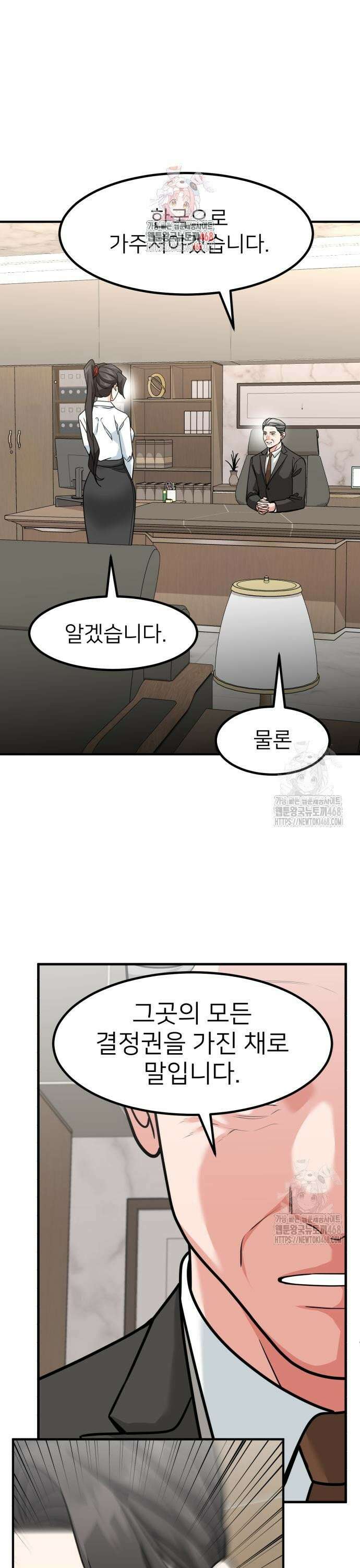 미래를 보는 투자자 42화 1