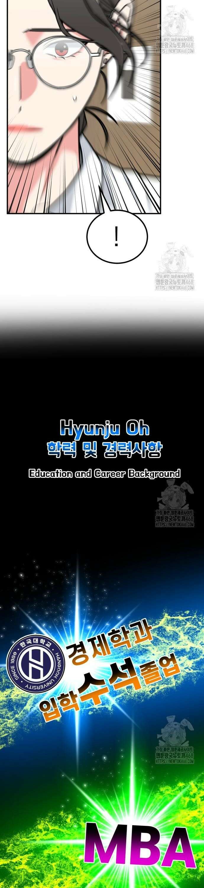 미래를 보는 투자자 42화 2