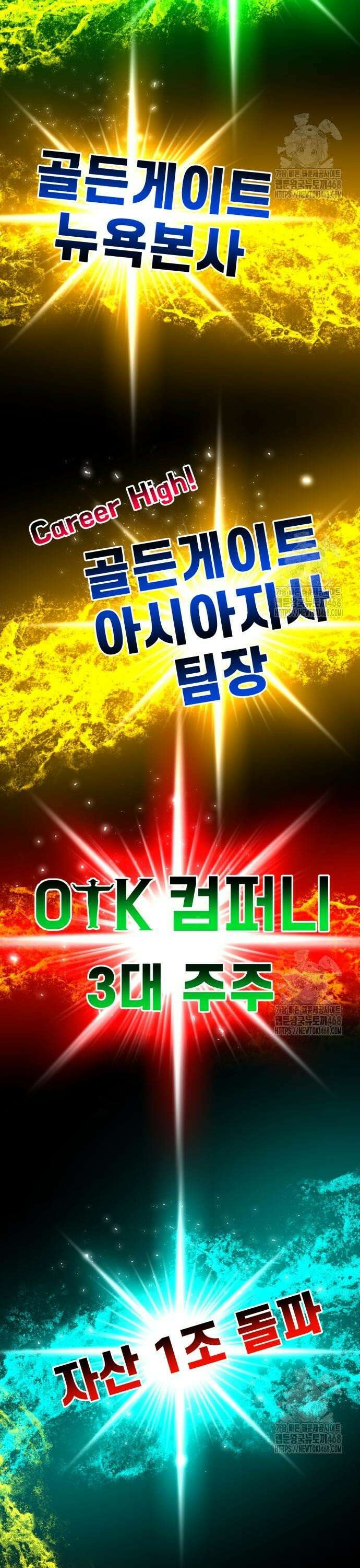 미래를 보는 투자자 42화 3