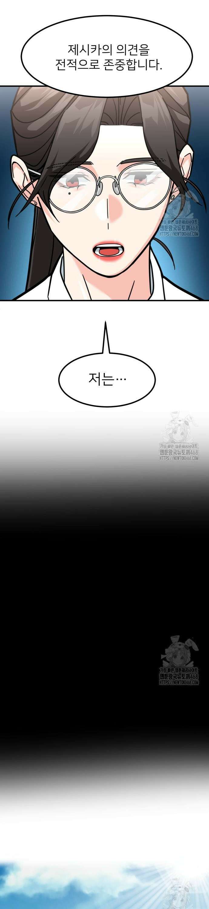 미래를 보는 투자자 42화 5