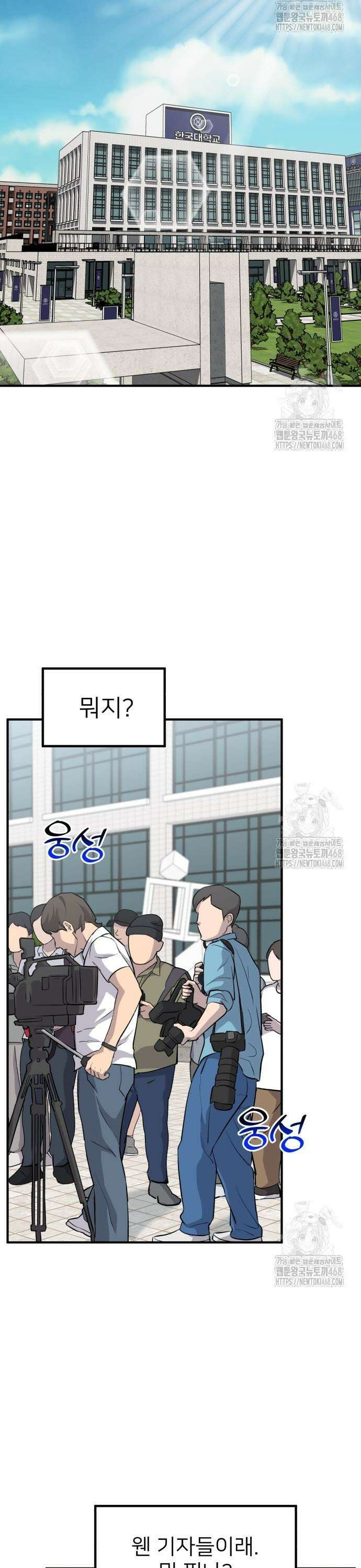 미래를 보는 투자자 42화 6