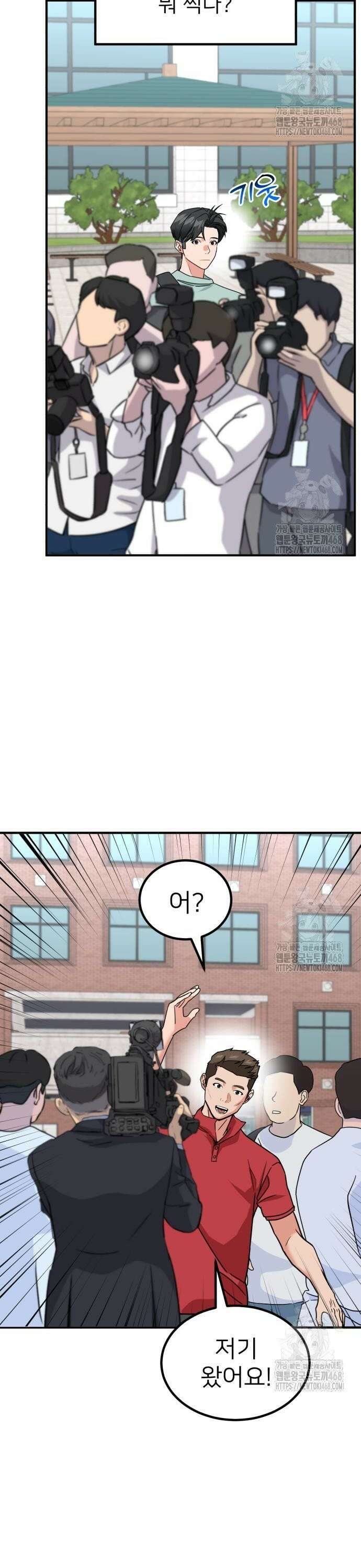 미래를 보는 투자자 42화 7
