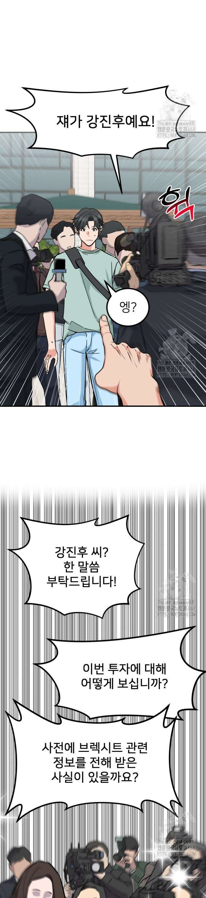 미래를 보는 투자자 42화 8