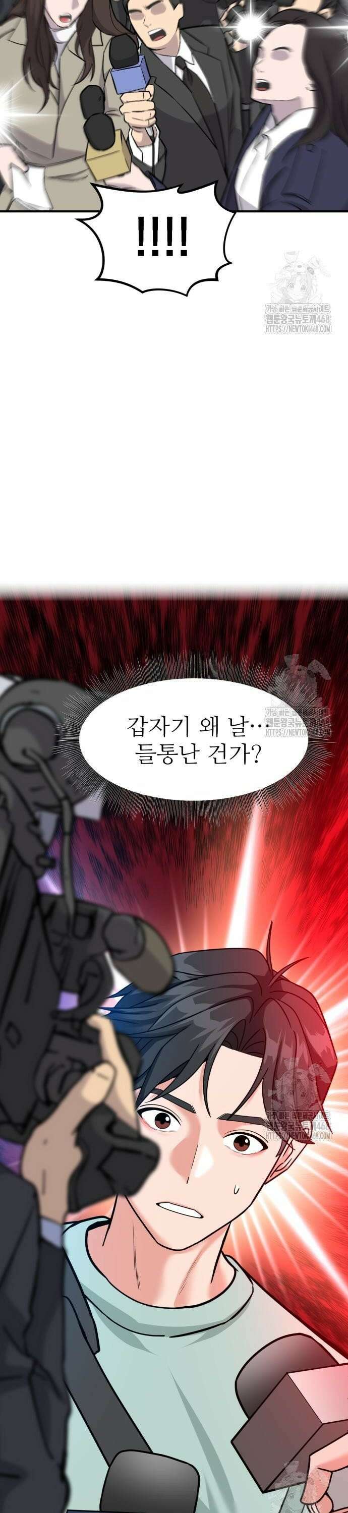 미래를 보는 투자자 42화 9