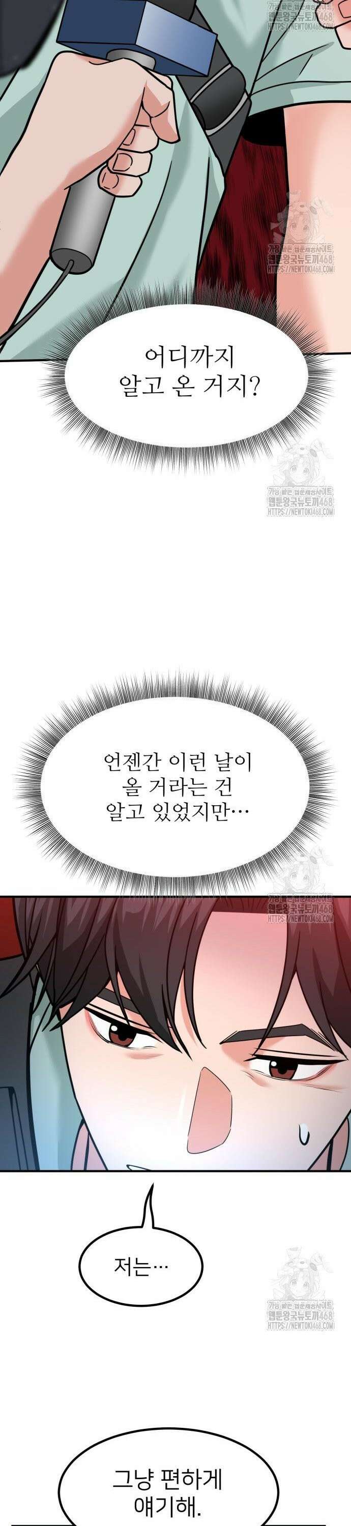 미래를 보는 투자자 42화 10