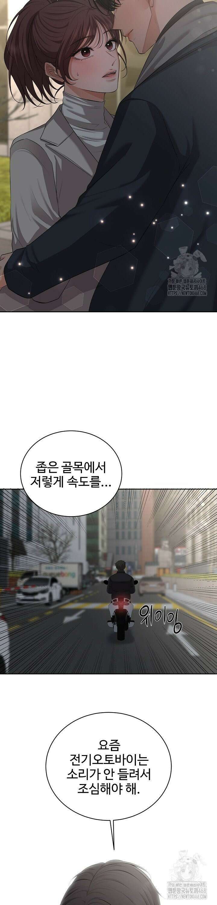 홍 비서에게서 살아남는 법 40화 10
