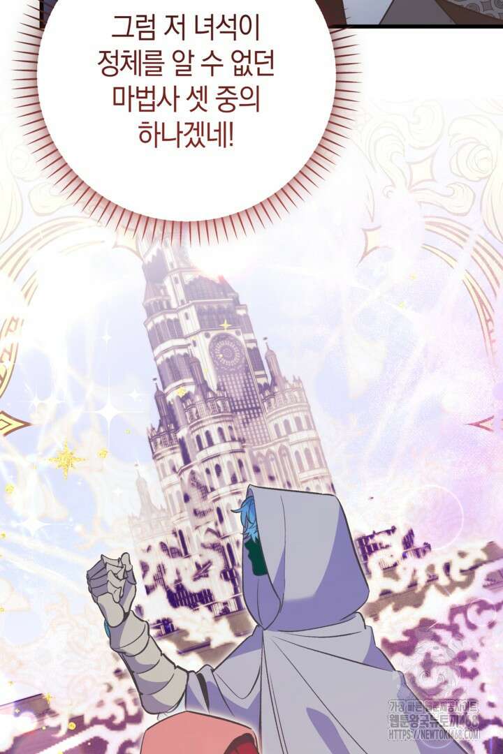 황자님께 위장연애를 제안합니다 34화 4