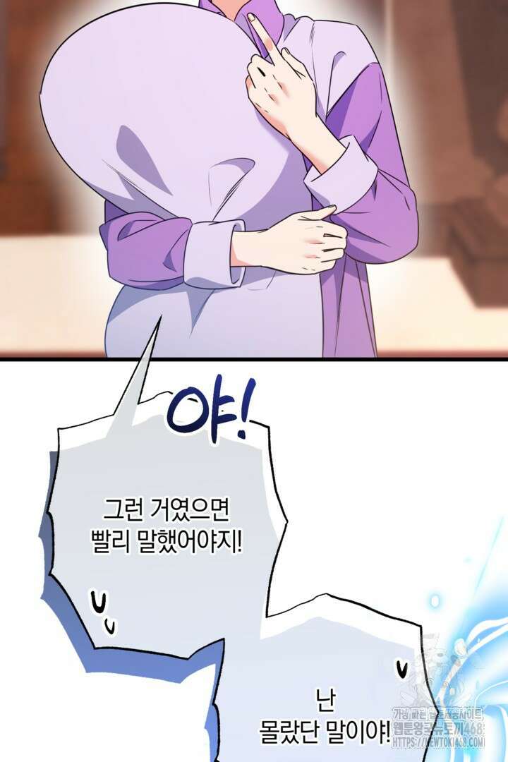 황자님께 위장연애를 제안합니다 34화 10