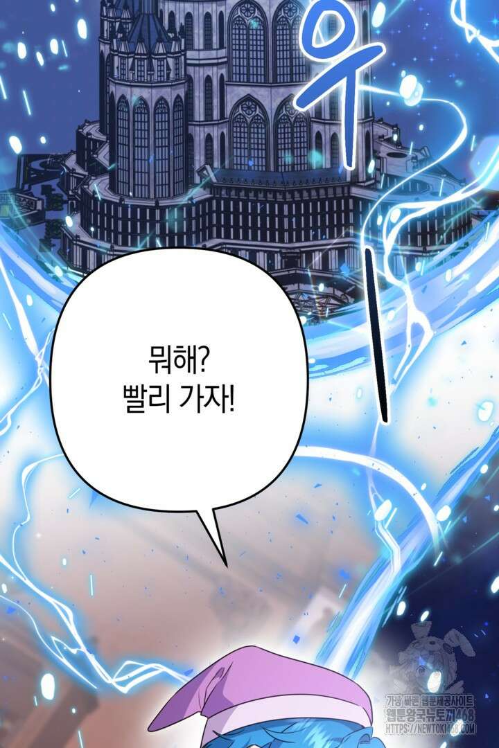 황자님께 위장연애를 제안합니다 34화 13