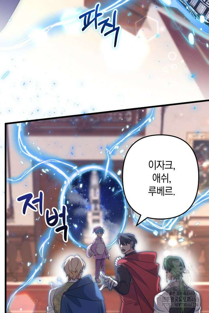 황자님께 위장연애를 제안합니다 34화 15
