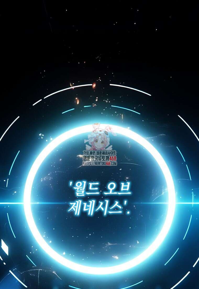 뽑기왕 48화 1