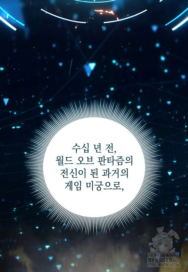 뽑기왕 48화 2