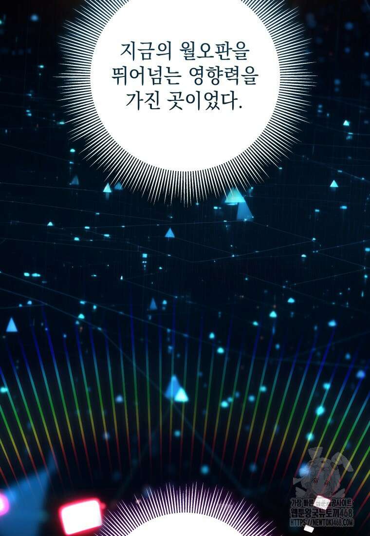 뽑기왕 48화 4