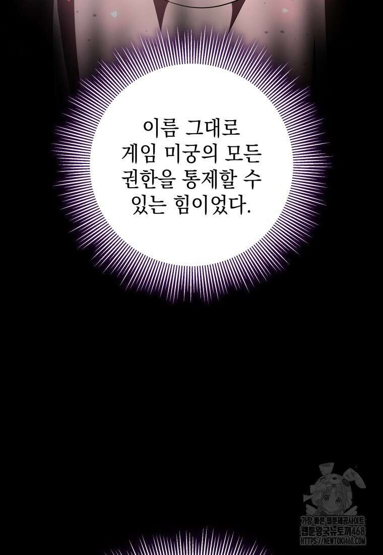 뽑기왕 48화 7
