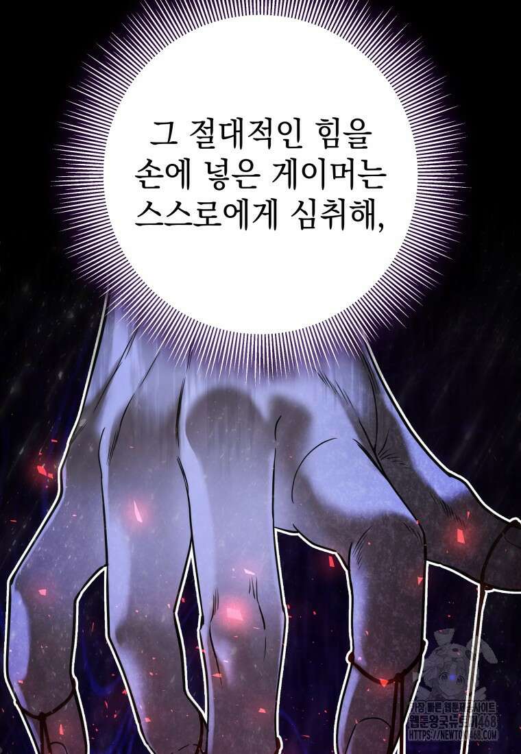 뽑기왕 48화 8