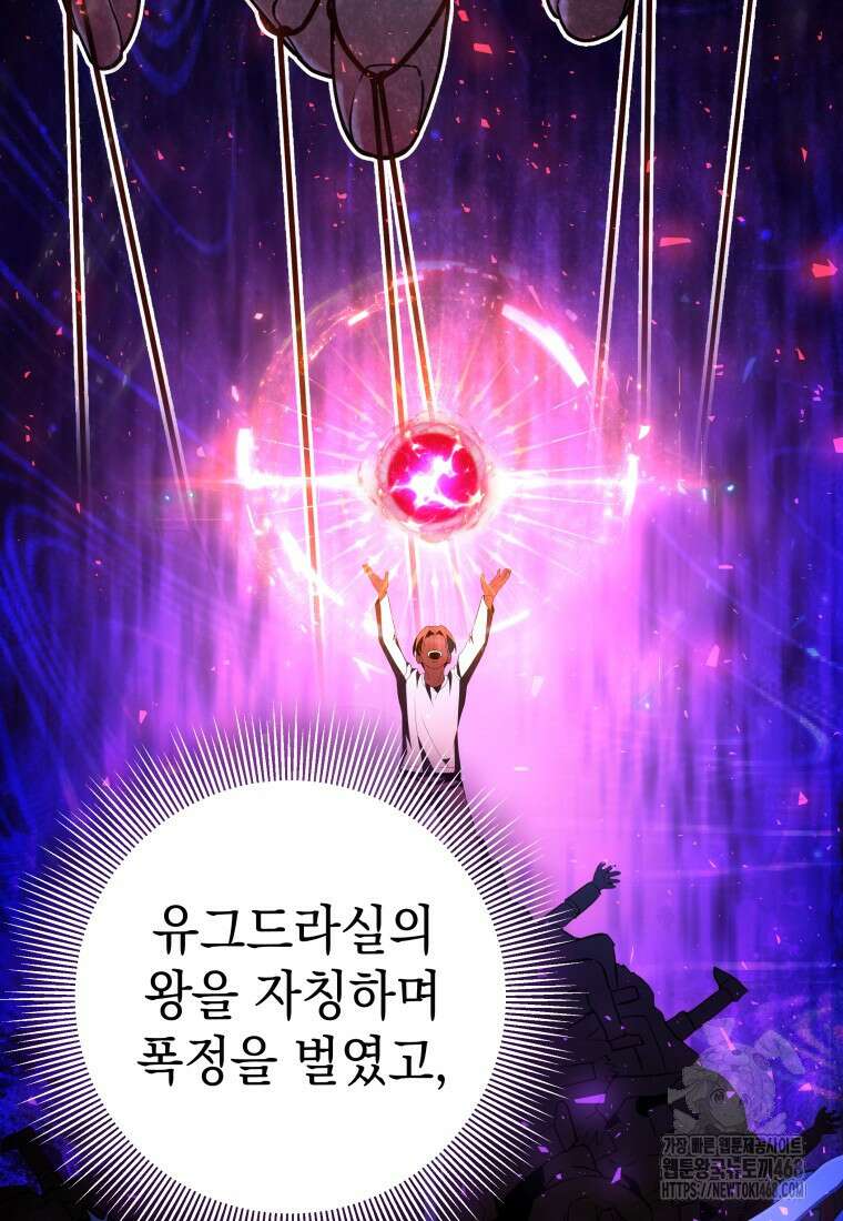 뽑기왕 48화 9