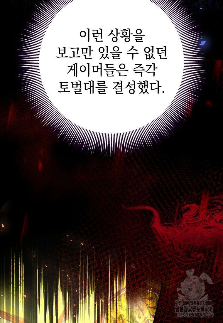 뽑기왕 48화 11