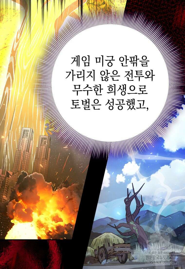 뽑기왕 48화 12