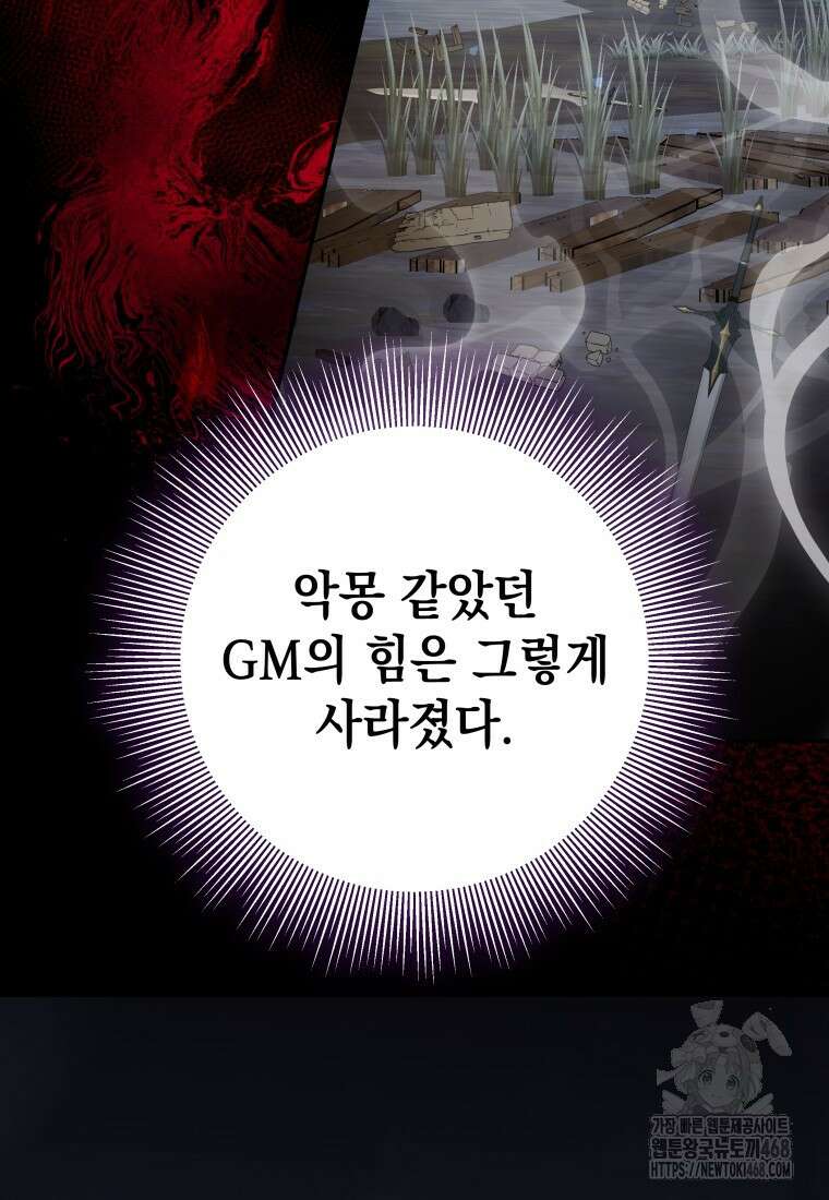 뽑기왕 48화 13