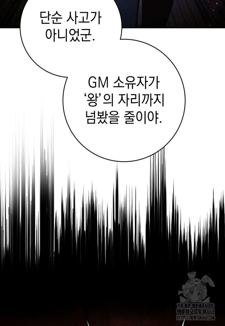 뽑기왕 48화 17