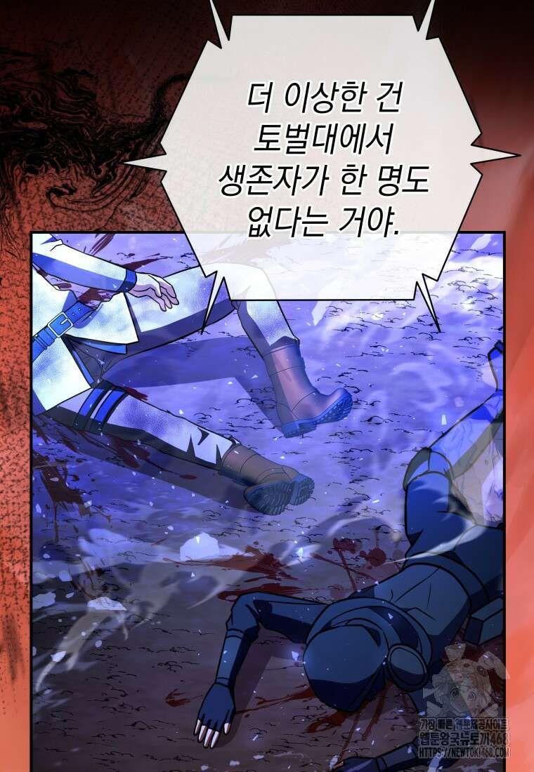 뽑기왕 48화 18