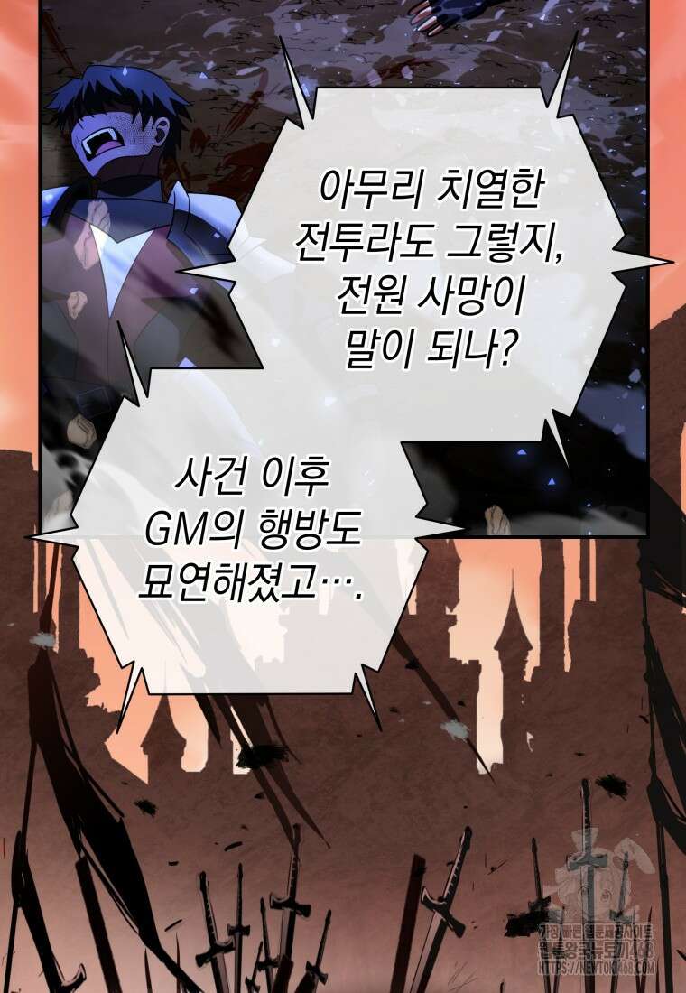 뽑기왕 48화 19