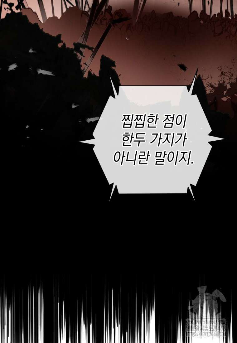 뽑기왕 48화 20