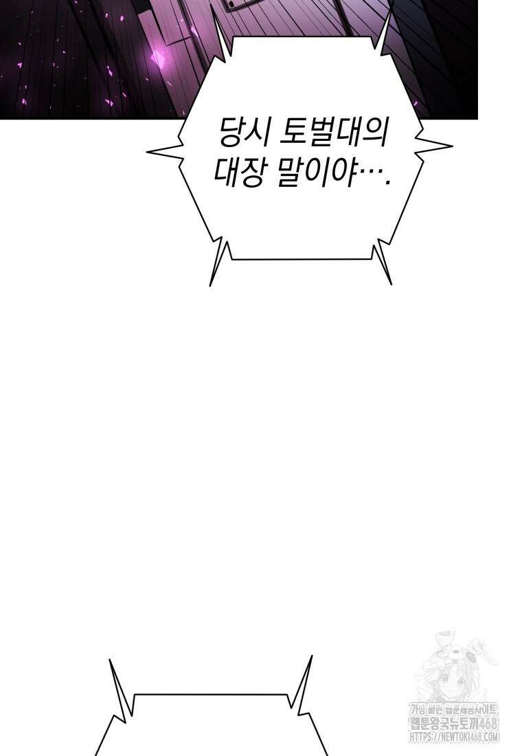 뽑기왕 48화 22